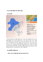 [정책학] 대한민국 영토분쟁 사례연구-10