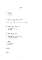 [조사방법론] 영화평론과 영화선택의 상관관계-2