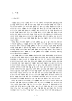 [조사방법론] 영화평론과 영화선택의 상관관계-3