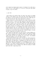 [조사방법론] 영화평론과 영화선택의 상관관계-4