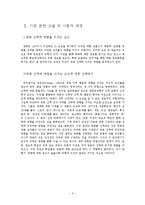 [조사방법론] 영화평론과 영화선택의 상관관계-5