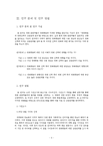 [조사방법론] 영화평론과 영화선택의 상관관계-6