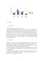 [조사방법론] 영화평론과 영화선택의 상관관계-13