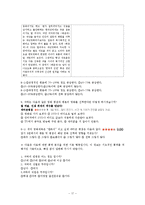 [조사방법론] 영화평론과 영화선택의 상관관계-17