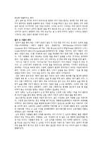 한국 청년실업의 실태와 해결방안-2