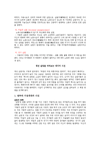 한국 청년실업의 실태와 해결방안-7