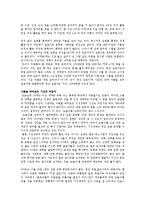 한국 청년실업의 실태와 해결방안-9
