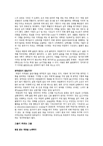 한국 청년실업의 실태와 해결방안-11