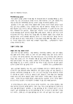 한국 청년실업의 실태와 해결방안-13