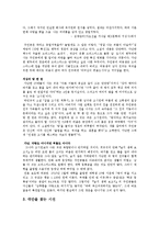 한국 청년실업의 실태와 해결방안-14