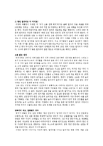 한국 청년실업의 실태와 해결방안-15