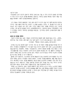 한국 청년실업의 실태와 해결방안-17