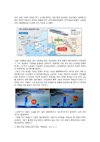 [정책론] `디자인 서울` 정책의 문제점 연구-6
