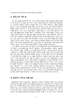 삼국사기 `효선편`에 나타나는 불교의 효에 대한 고찰-2