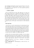 삼국사기 `효선편`에 나타나는 불교의 효에 대한 고찰-3