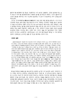 삼국사기 `효선편`에 나타나는 불교의 효에 대한 고찰-4
