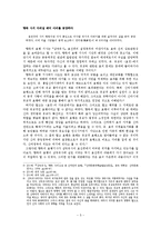 삼국사기 `효선편`에 나타나는 불교의 효에 대한 고찰-5