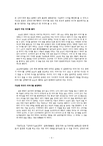 삼국사기 `효선편`에 나타나는 불교의 효에 대한 고찰-6