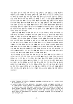 삼국사기 `효선편`에 나타나는 불교의 효에 대한 고찰-7