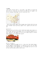 [국제문화] 중국의 음식, 차와 술 문화 및 비즈니스 매너 조사-5