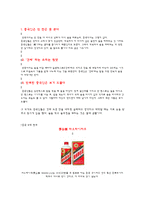 [국제문화] 중국의 음식, 차와 술 문화 및 비즈니스 매너 조사-9