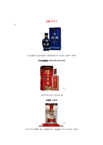 [국제문화] 중국의 음식, 차와 술 문화 및 비즈니스 매너 조사-10