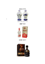[국제문화] 중국의 음식, 차와 술 문화 및 비즈니스 매너 조사-11