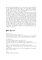 [국제문화] 중국의 음식, 차와 술 문화 및 비즈니스 매너 조사-13