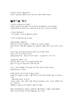 [국제문화] 중국의 음식, 차와 술 문화 및 비즈니스 매너 조사-14