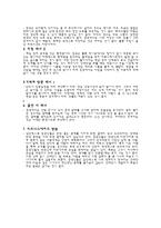 [국제문화] 중국의 음식, 차와 술 문화 및 비즈니스 매너 조사-16