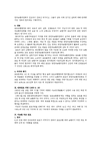 [전쟁사] 남북한 전쟁 포로교환 협정과 대책-2