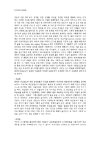 [연구방법론] 연예인 자살보도가 일반인 자살에 미치는 영향-4