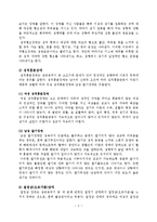 [성심리] 성기능 장애와 치료, 노화와 성기능 연구-4