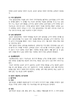 [성심리] 성기능 장애와 치료, 노화와 성기능 연구-5