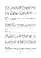 [성심리] 성기능 장애와 치료, 노화와 성기능 연구-6