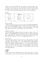 [성심리] 성기능 장애와 치료, 노화와 성기능 연구-7