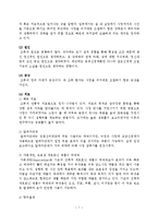 [성심리] 성기능 장애와 치료, 노화와 성기능 연구-8
