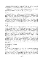 [성심리] 성기능 장애와 치료, 노화와 성기능 연구-10
