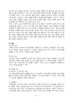 [성심리] 성기능 장애와 치료, 노화와 성기능 연구-12