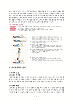 [성심리] 성기능 장애와 치료, 노화와 성기능 연구-13