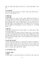 [성심리] 성기능 장애와 치료, 노화와 성기능 연구-14