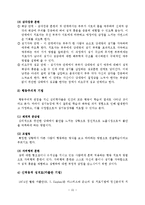 [성심리] 성기능 장애와 치료, 노화와 성기능 연구-16