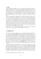 [조선사] 군역개혁론과 실학의 성격-2