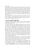 [조선사] 군역개혁론과 실학의 성격-3