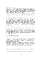 [조선사] 군역개혁론과 실학의 성격-4