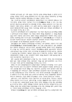 [조선사] 군역개혁론과 실학의 성격-5