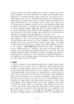 [조선사] 군역개혁론과 실학의 성격-6