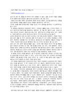 [성윤리] 혼전 동거 반대 입장-4