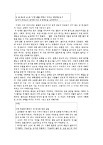 [성윤리] 혼전 동거 반대 입장-6