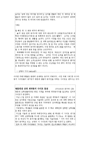 [성윤리] 혼전 동거 반대 입장-7